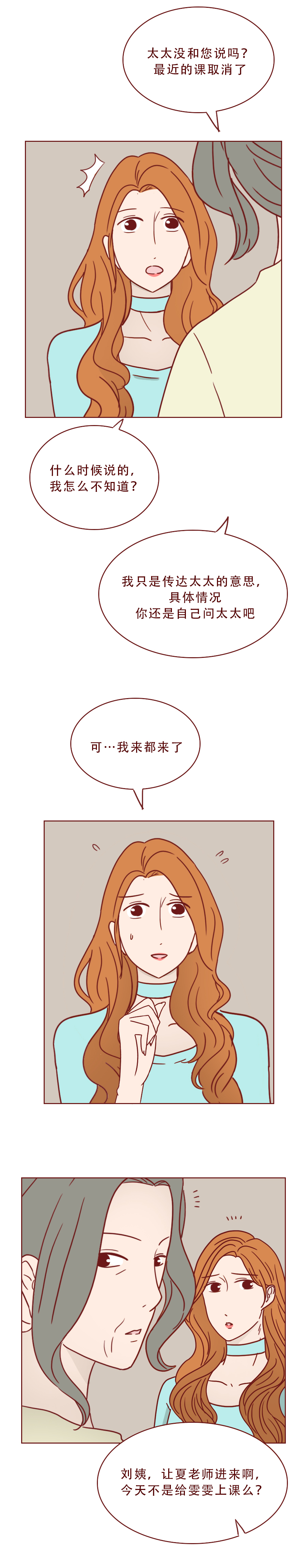 人性漫画农村女孩,人性漫画普通女孩遇上高富帅