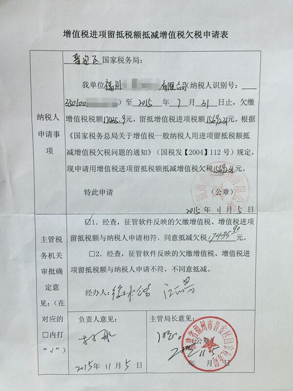 本月进项票不够下月多余怎么办,进项发票不足全额交税怎么办