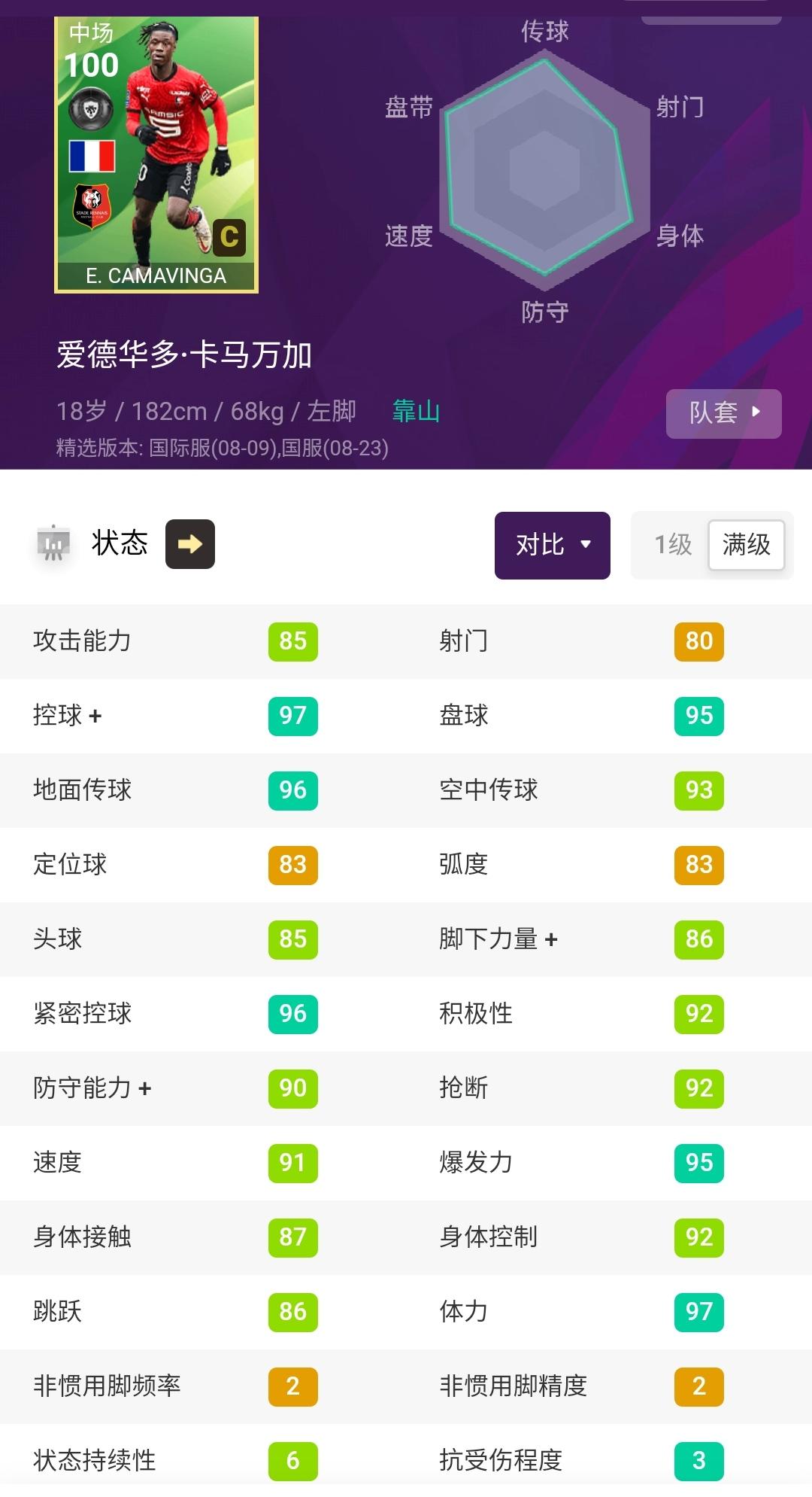 实况足球精选券怎么获得,实况足球精选巴黎圣日耳曼