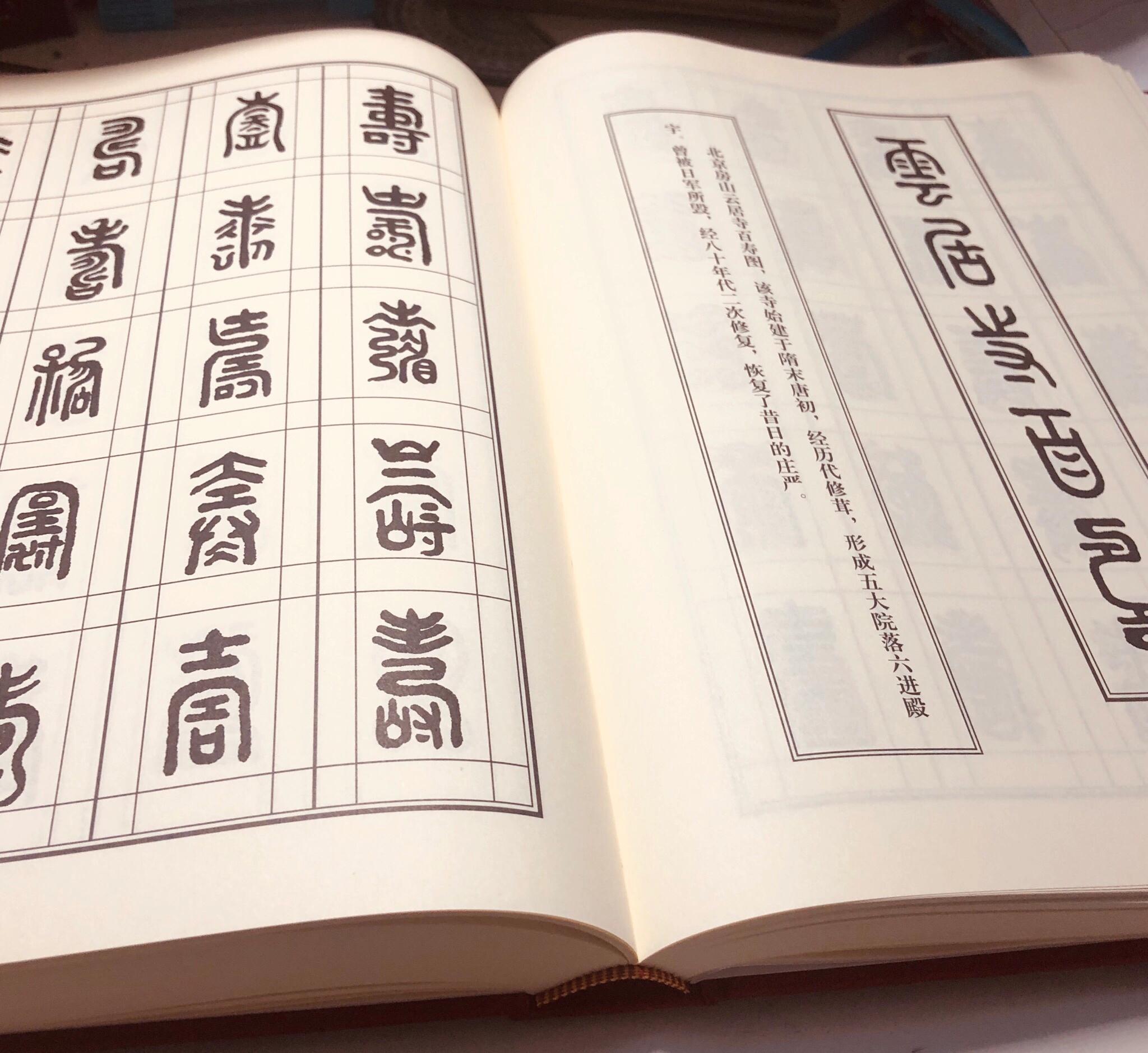 中华百寿图详解,婺剧百寿图正本全部