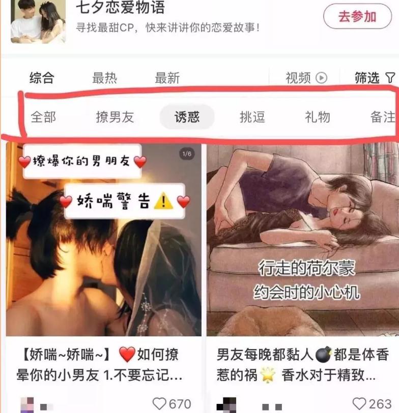 网红酒店打卡竟是召嫖暗语小红书怎么变小黄书