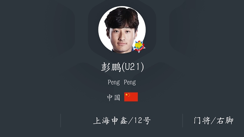 中甲回放黑龙江对上海申鑫,中甲青岛对上海申鑫