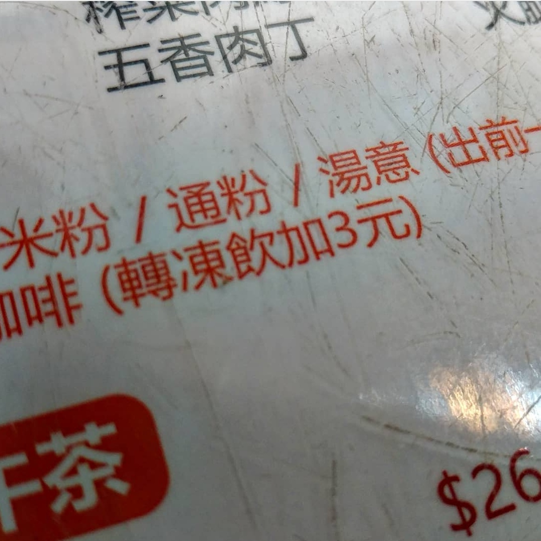 为什么茶餐厅冷饮要加钱,茶餐厅冻饮加钱