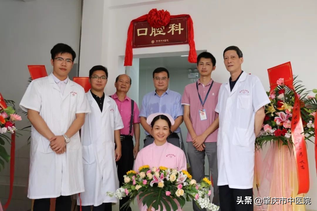 肇庆市中医院口腔科,肇庆市端州区口腔医院