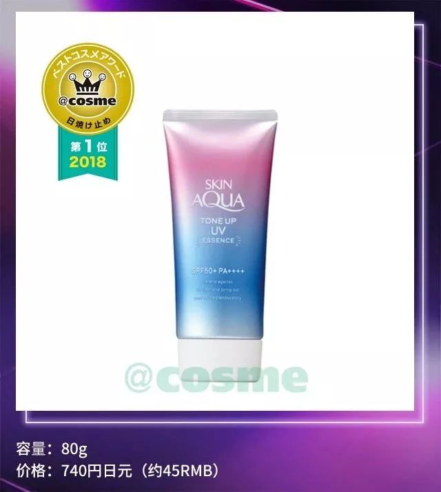 2019cosme大赏排名,2018下半年cosme大赏洁面