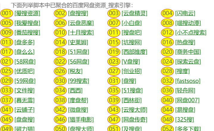 百度云搜索资源平台,百度云盘中寻找资源