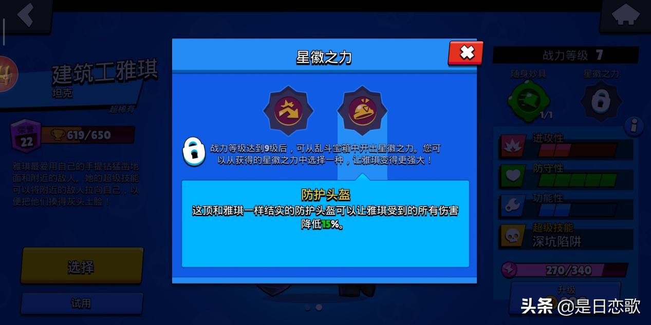 荒野乱斗雅琪上分视频,荒野乱斗雅琪神级操作