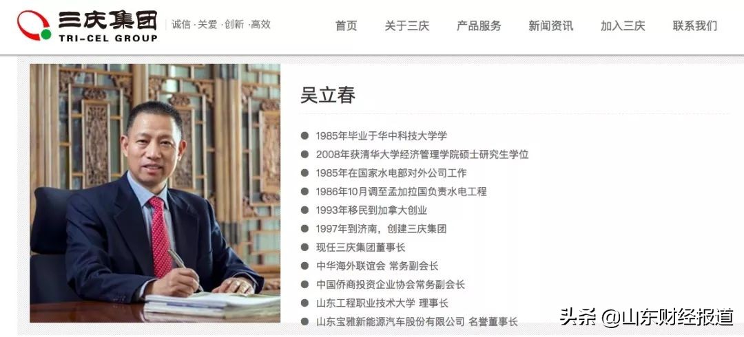 山东吴立春,吴立春菏泽