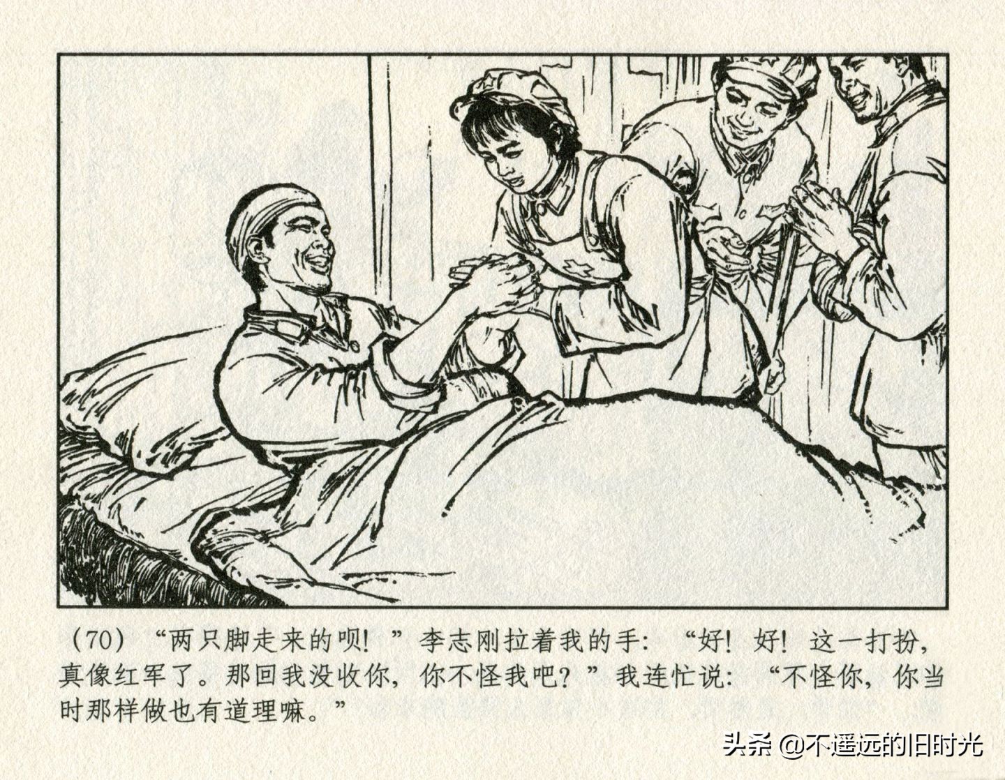 朝阳花-上海人民美术出版社1981初版2016再版陆成法陆小弟绘