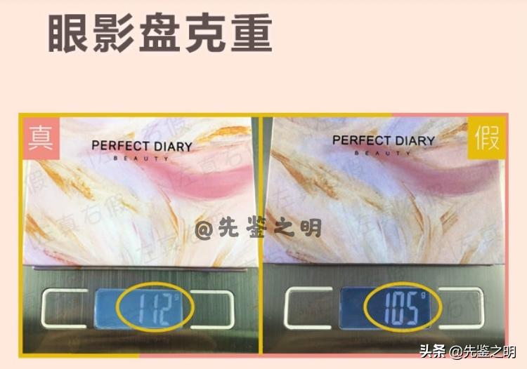 完美日记眼影限定送镜子,完美日记四色眼影吐槽