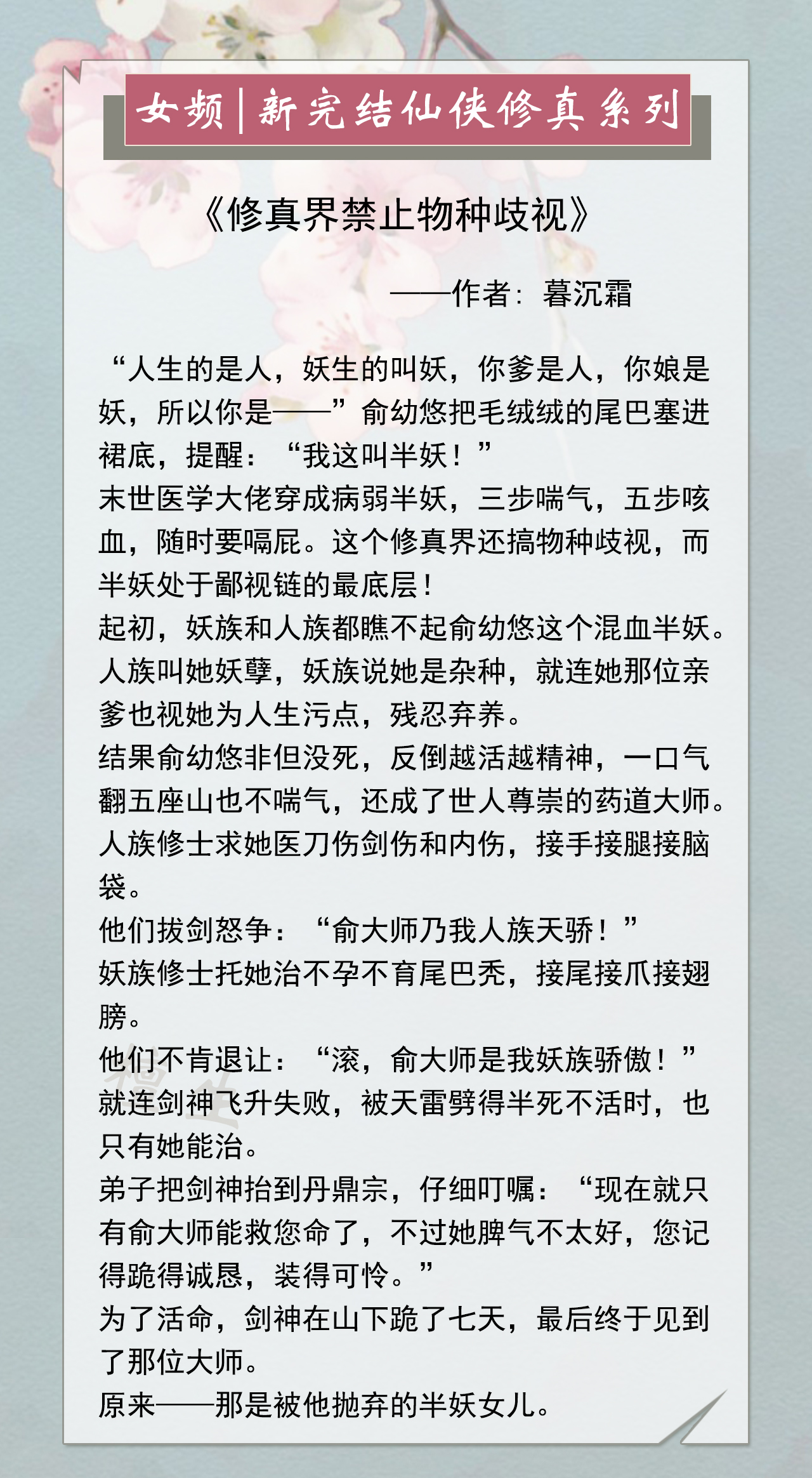 推荐已完结修真仙侠小说,已完结的仙侠修真小说推荐