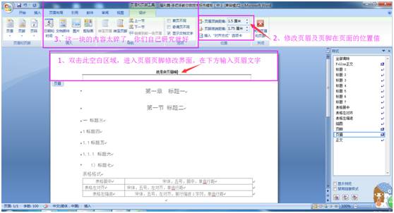 医疗器械标书手把手教学,手把手教政采云标书制作