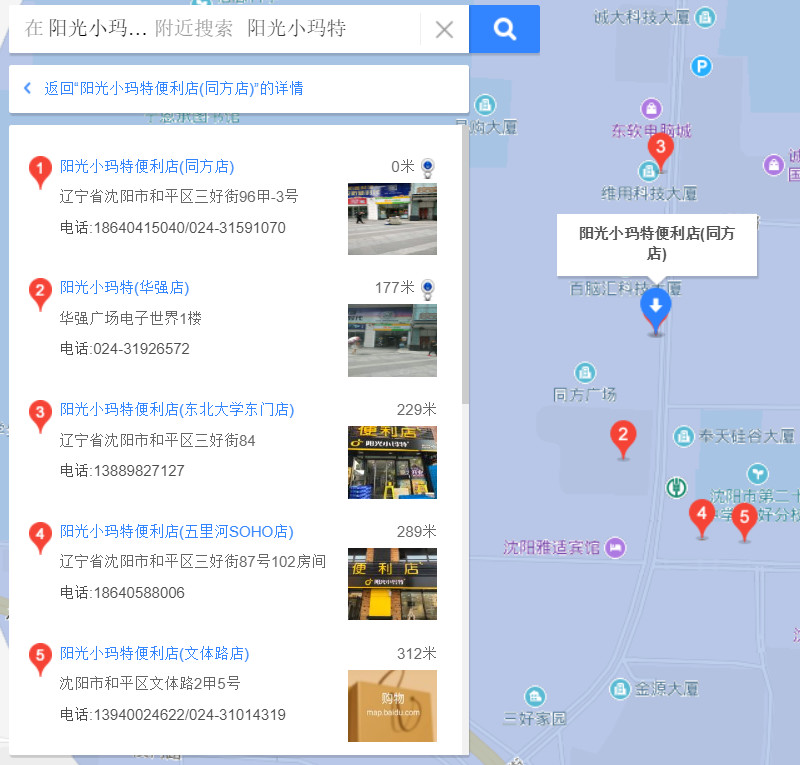 罗森什么时候进沈阳的,罗森好进吗