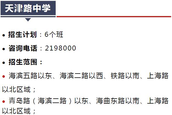日照学区划分公布时间,日照新的学区划分政策
