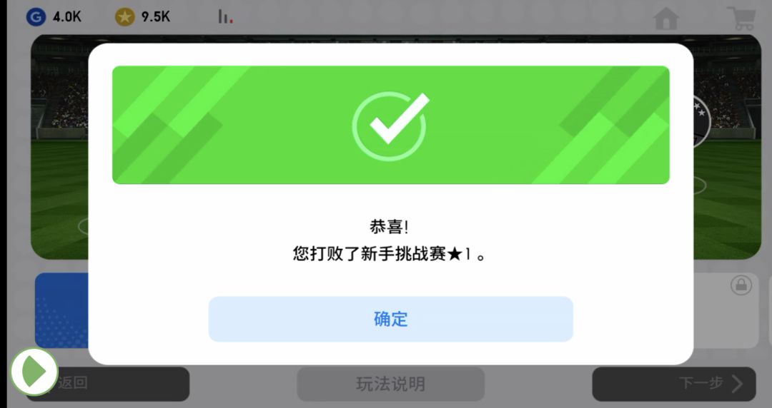 网易游戏实况足球,网易体验服实况