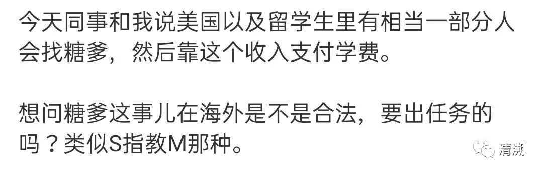 “糖爹”不就是披着糖衣的狼吗？
