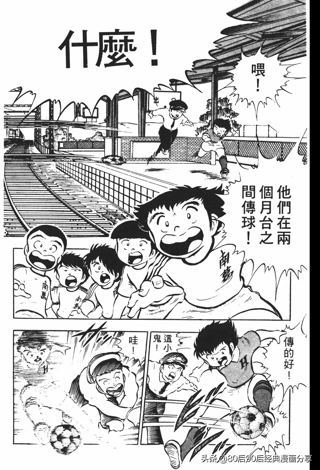 足球小将61中篇,足球小将03篇