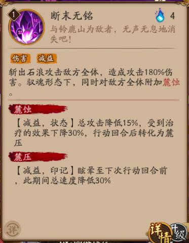 阴阳师:铃鹿山少主使用手册,麓铭大岳丸的培养攻略