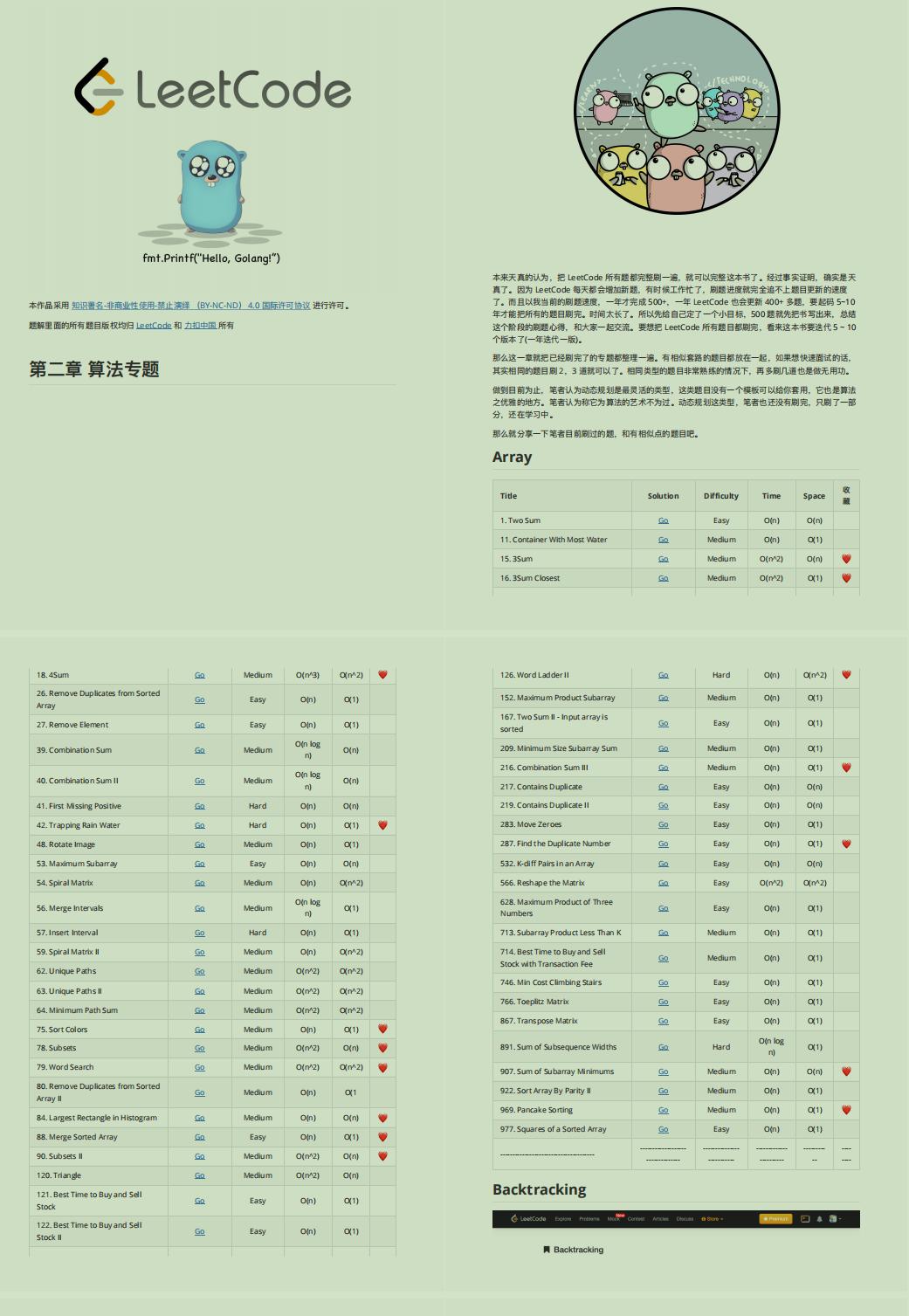 字节跳动推荐算法开源么 (字节跳动个性化算法推荐)