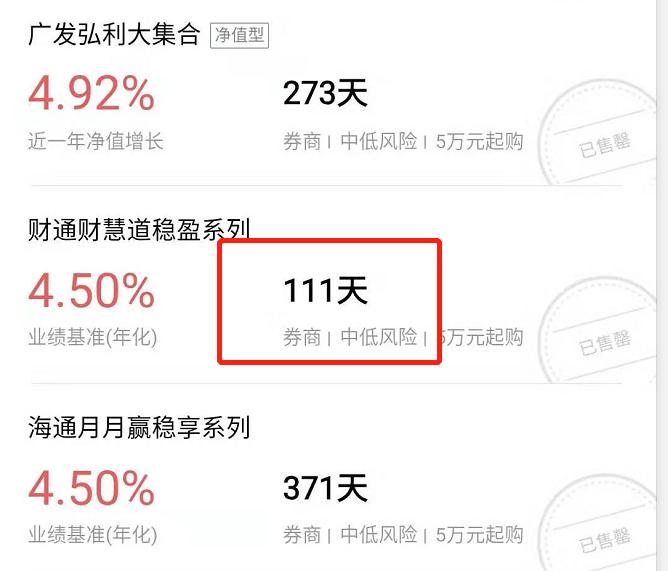 微信怎么理财？五步让你新手变熟手
