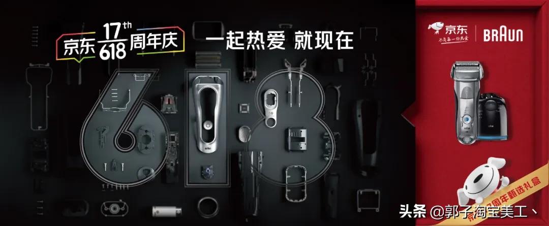 京东618活动隐藏数字,京东618超级符号是什么