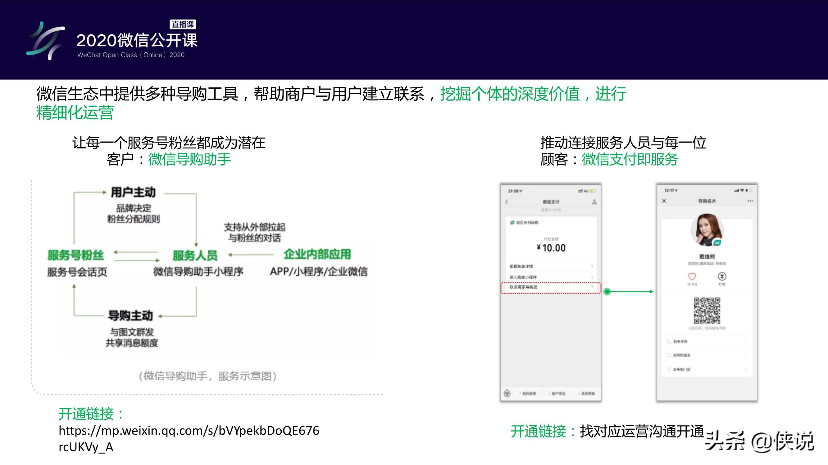 零售行业小程序,零售行业如何运营小程序