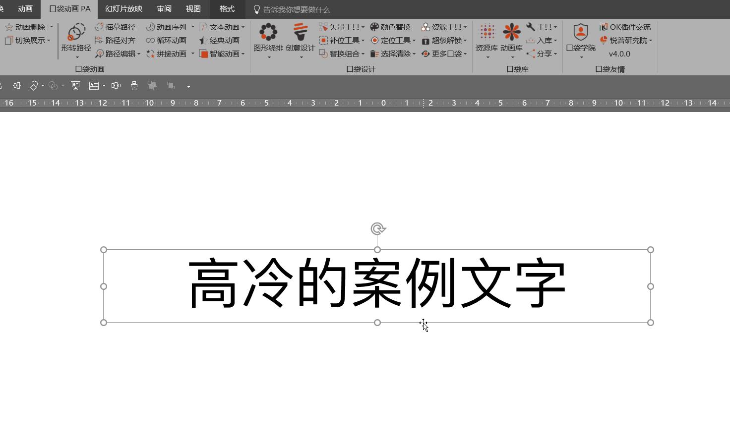 ppt怎么让一部分字变色突出重点,全是文字的ppt如何高大上