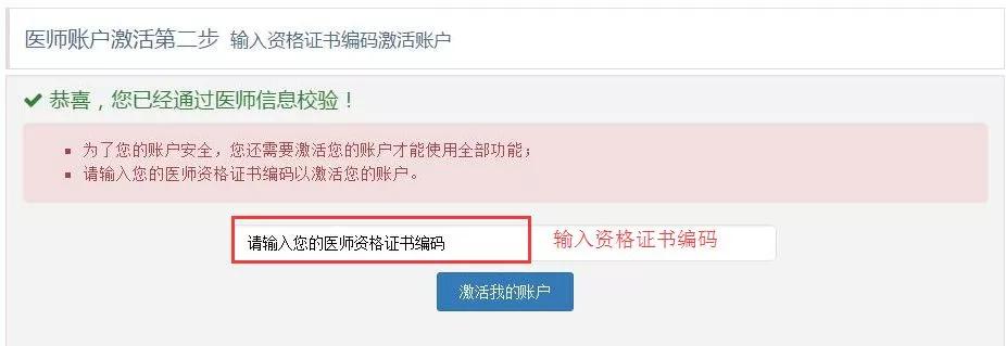 口腔执业医师注册流程,执业医师电子化注册详细流程