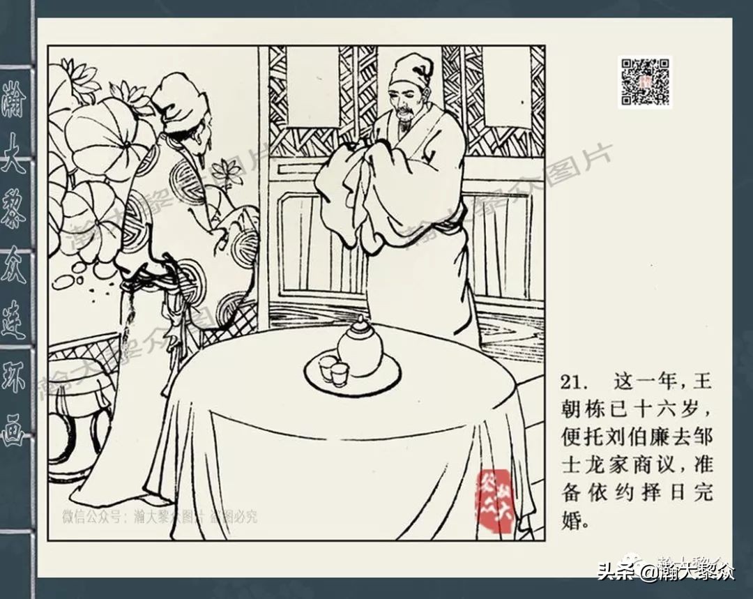 包公审案连环画河南全套,四大公案连环画全集