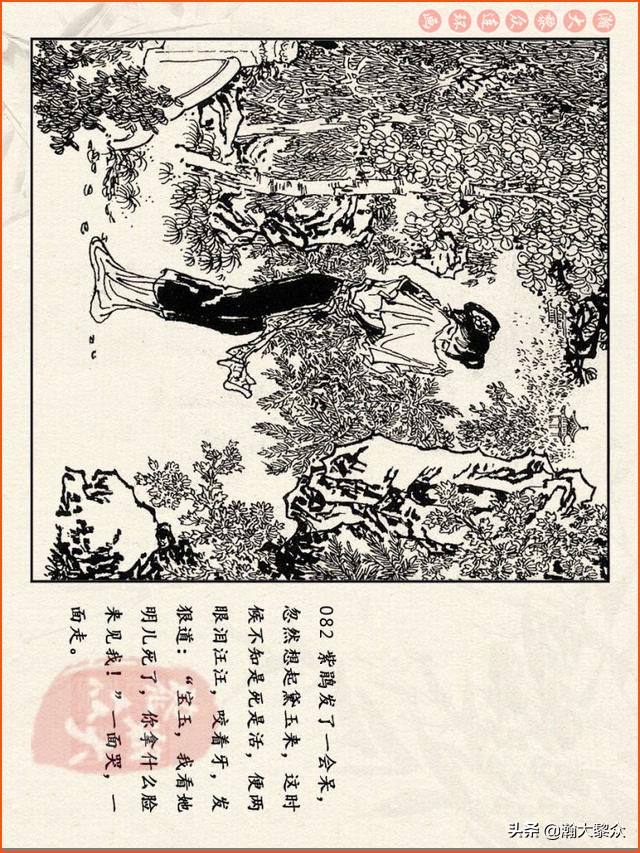 瀚大黎众连环画免费阅读在线,瀚大黎众连环画西游记40册