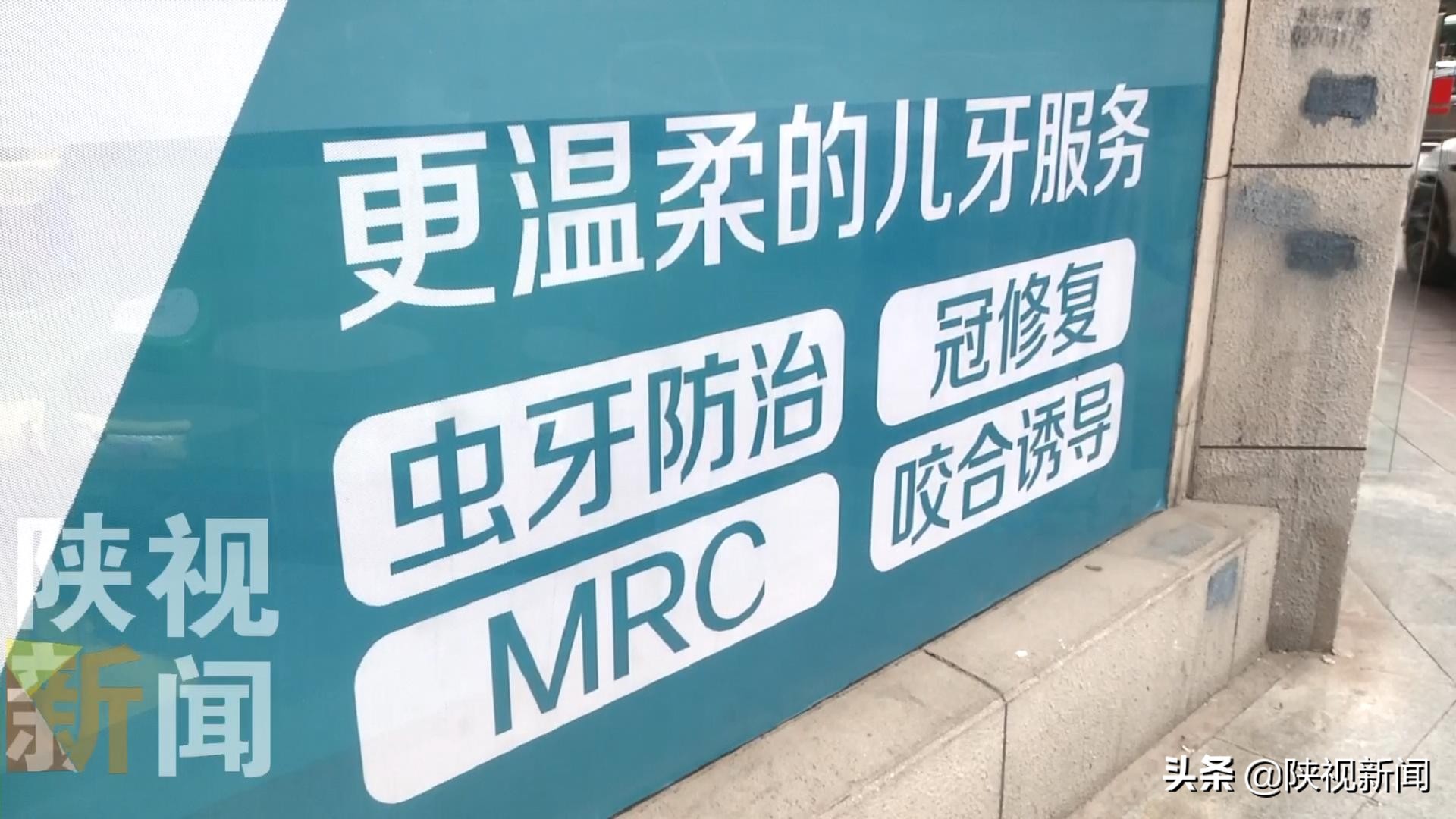 西安4岁女童看牙时打磨针掉入消化道除了双方协商莫让这样的“意外”再发生是关键