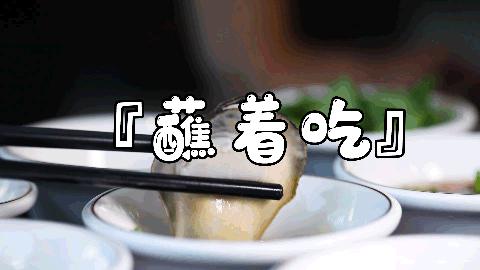 宝安人的顺德饭堂，生蚝用木桶蒸，还加黑松露