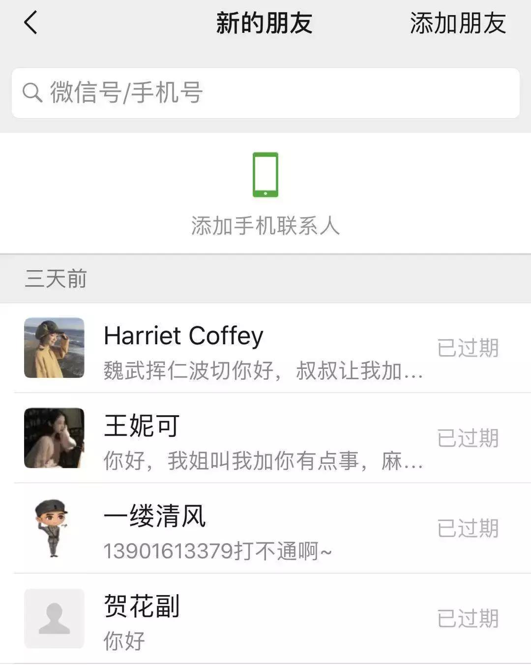 如何快速加微信好友,微信自动加好友软件