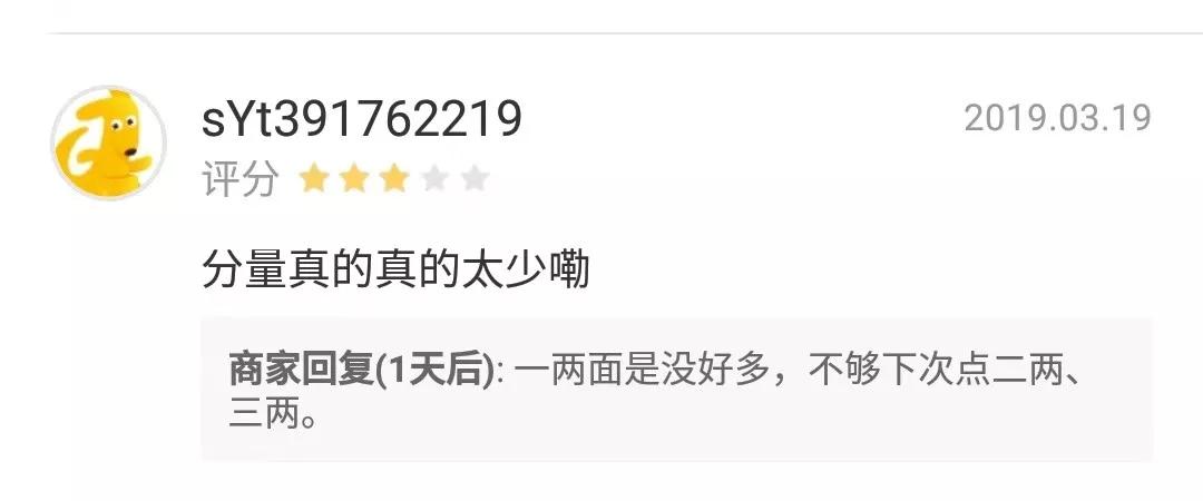 中评会影响店铺评分,中评也影响店铺评分