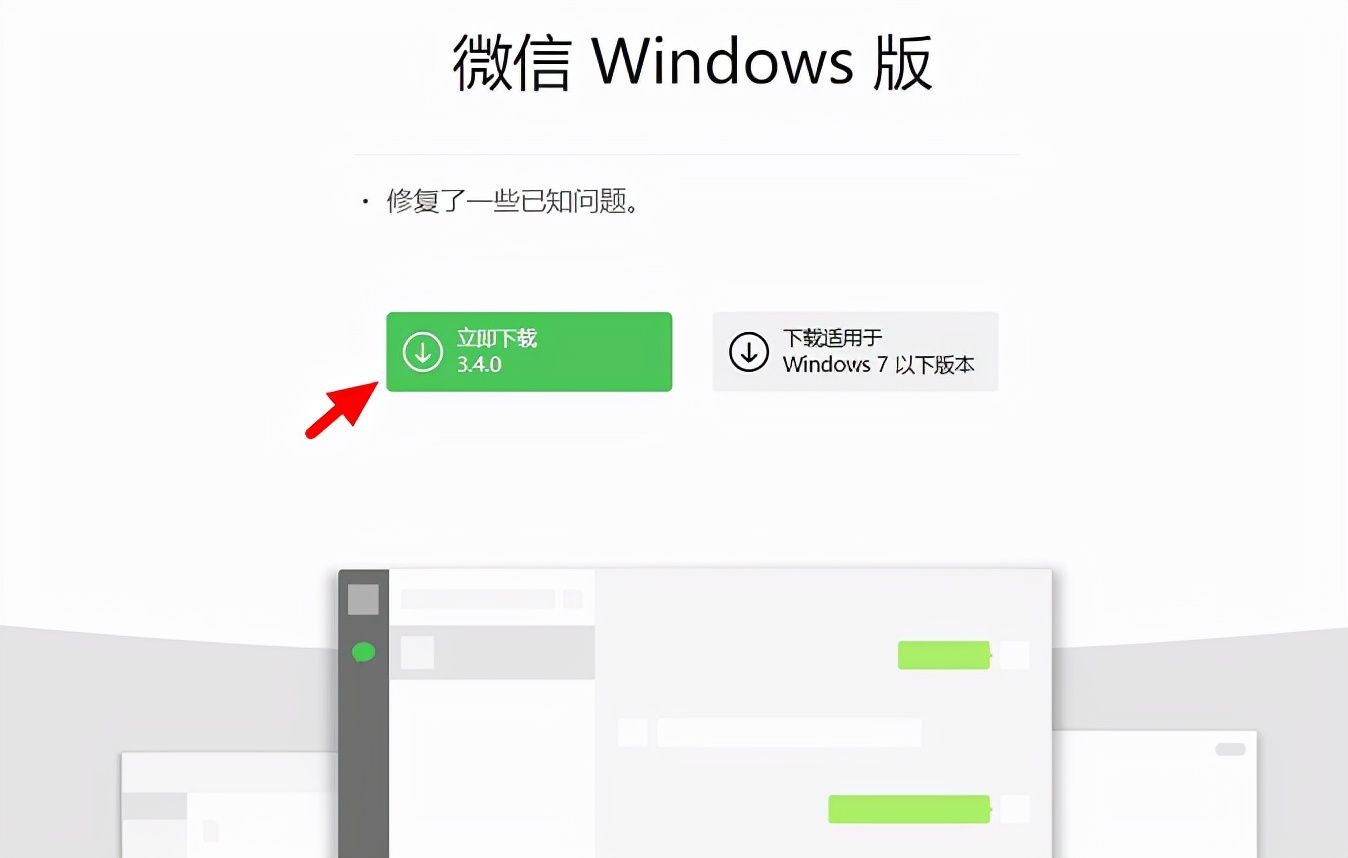 微信3.6.0版本有什么新功能,微信最新版本支持4.0系统吗