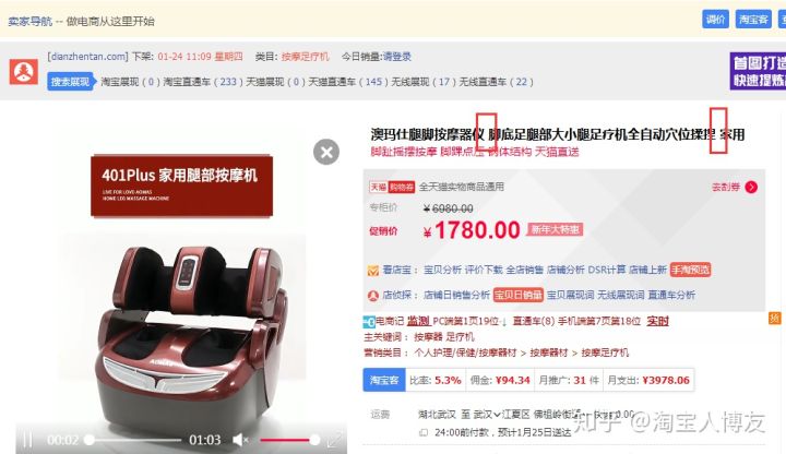 如何推广淘宝店铺,淘宝直通车智能推广变精准推广