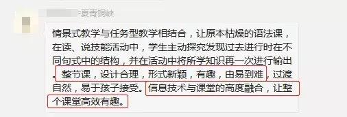 听了老教师的课怎么评课,名师评优课