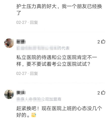 南京私人医院护士工资,南京私立医院的护士工资大概多少
