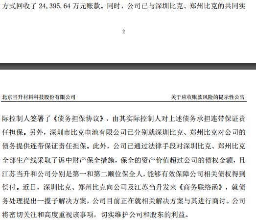 当升科技股还会涨吗,当升科技300073股吧