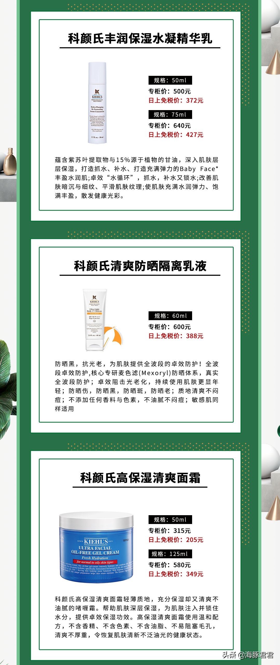 日上免税店买的科颜氏怎么看日期,日上科颜氏高保湿面霜多少钱