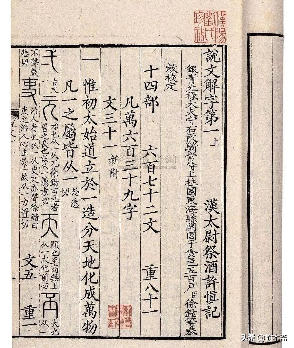 姹夊瓧鐨勮捣婧愪互鍙婂彜浠ｆ眽瀛楃殑绗旂敾,姹夊瓧绗旂敾鏀跺綍