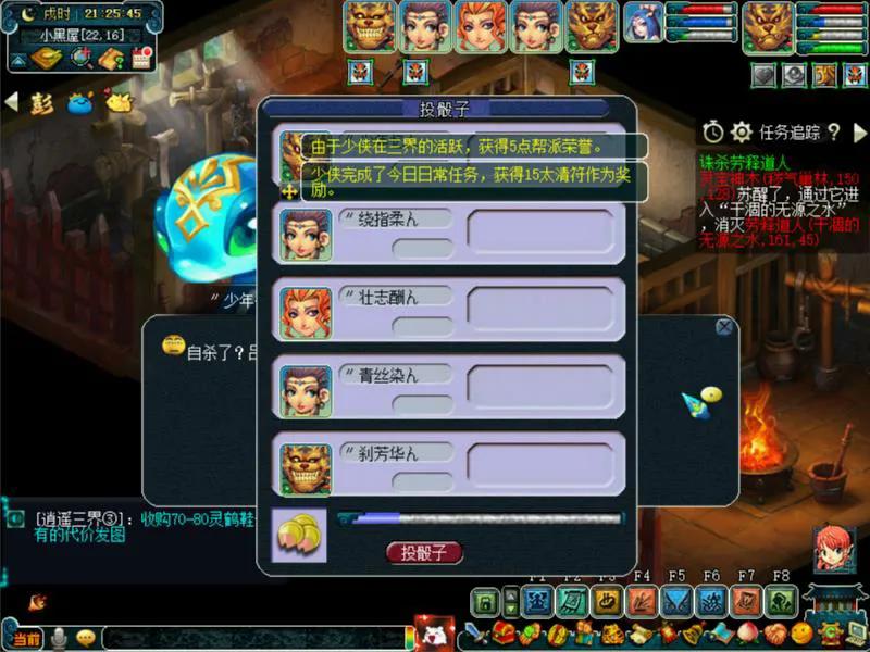 梦幻西游神器1星和2星奖励一样么,筑坛祈神任务奖励梦幻西游