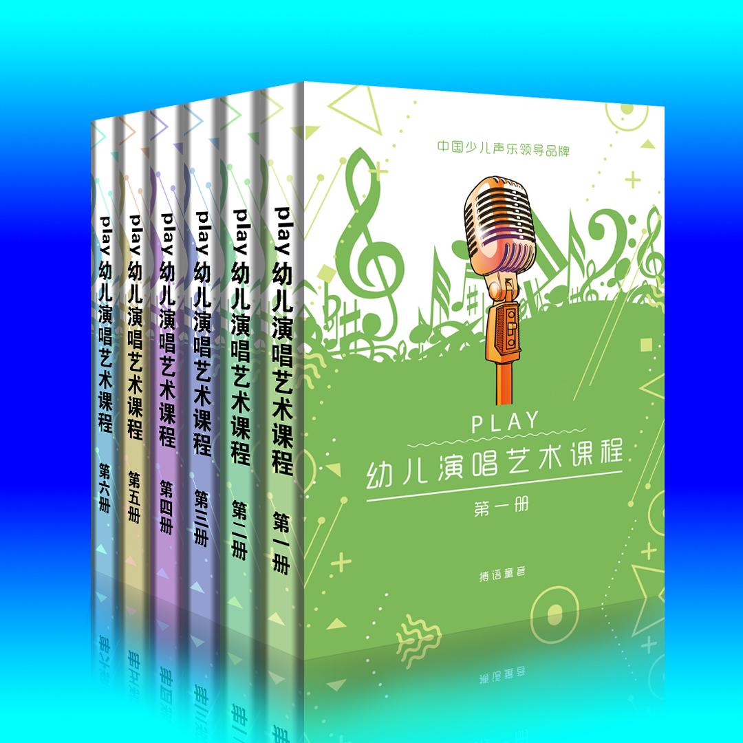 搏语童音少儿声乐介绍,博语童音少儿声乐