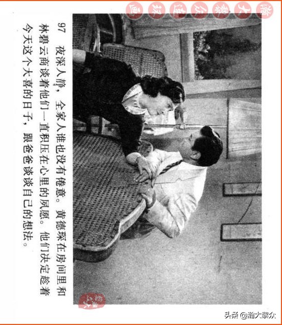 瀚大黎众连环画视频,瀚大黎众横屏连环画