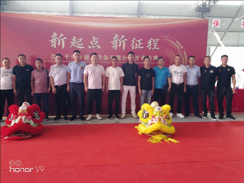 平头哥科技发展有限公司,平头哥科技企业