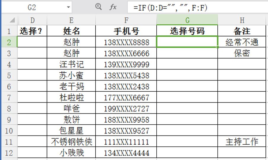 如何把excel导入通讯录,excel通讯录制作方法