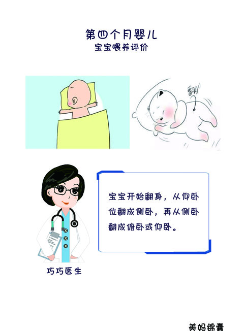 四个月宝宝抱坐式危害,四个月的宝宝会做什么