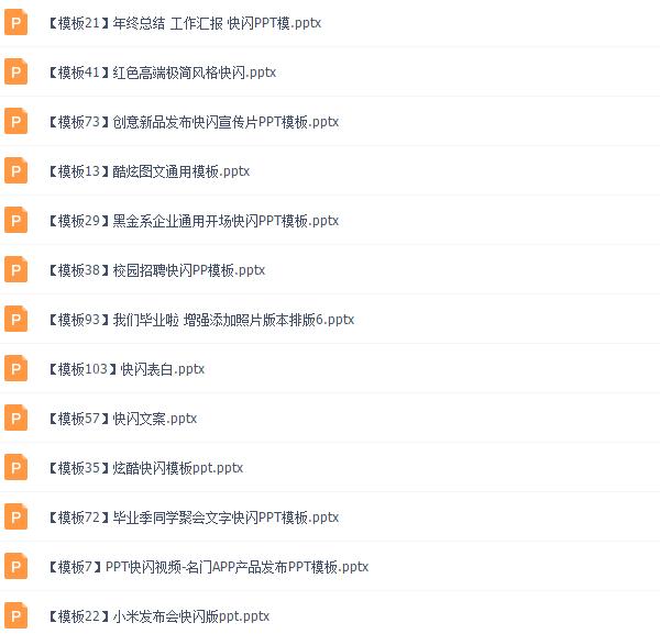 蹇棯鍋氳嚜鎴戜粙缁峱pt妯℃澘鍏嶈垂,蹇棯ppt妯℃澘鍏嶈垂涓嬭浇