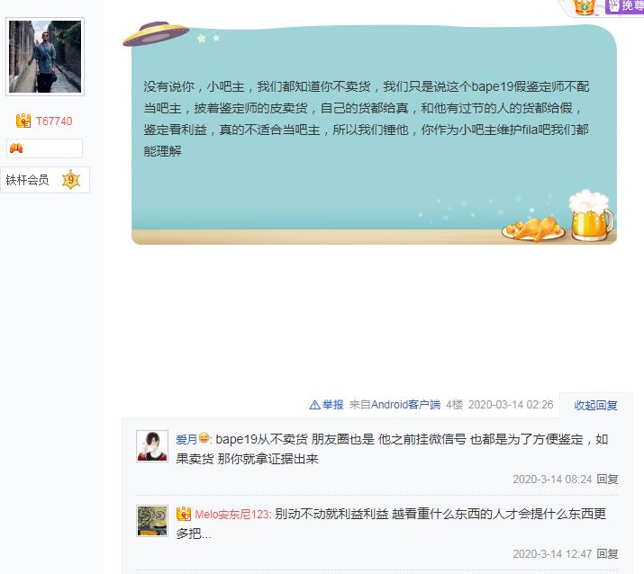 贩子仗着厂货过了得物鉴定，疯狂diss，GET鉴定师水平不行？