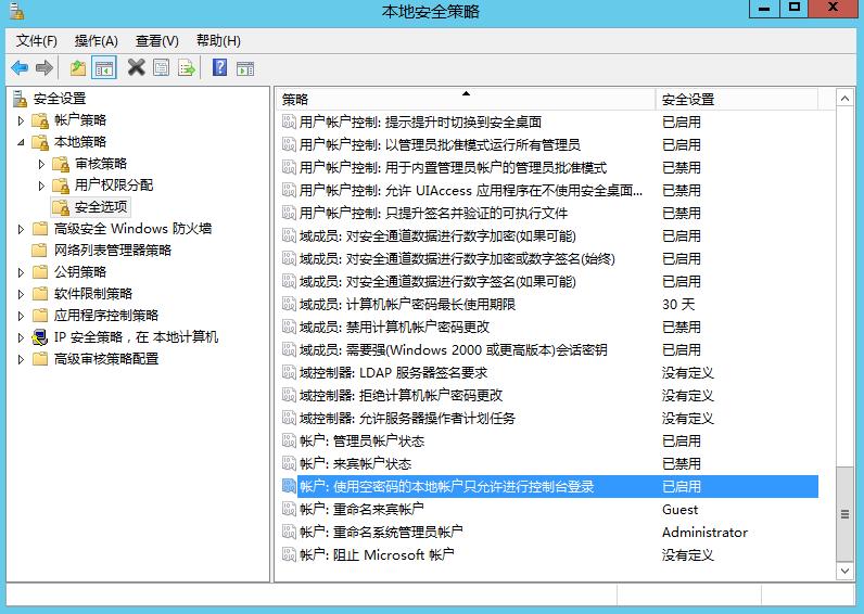 用户账户限制了此用户登录,用户账户限制
